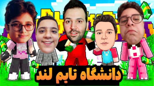 استریم ماینکرفت: ساخت و ساز - رضی تایم - فصل ۱ - آموزش سوروایوال  استریم ماینکرفت: ساخت و ساز - رضی تایم - فصل ۱ - آموزش سوروایوال