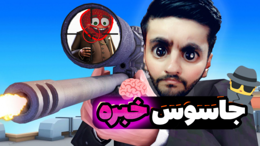  بازی‌های خنده‌دار با هاشم گلی - فصل ۱ - بازی اسپای پارتی با کله پوکها، زدم توت فرنی مربا شد