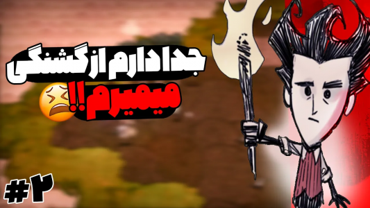  استریم گرسنگی نکش - تاپ‌پلیر - فصل ۱ - در جست و جوی غذا