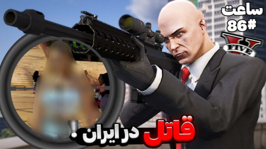 استریم جی‌تی‌ای ۵: ترسناک - مهدی دلتا - فصل ۱ - برای صد ساعت تو جی تی ای تبدیل به قاتل حرفه ای شدم!