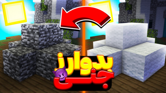  استریم ماینکرفت: بدوارز - فربد اِل اُ اِل - فصل ۱ - ماینکرفت بدوارز اما بدراک داریم!