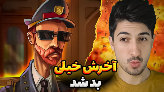  استریم پسر خوانده - گیم تی وی - فصل ۱ - چالش انتخاب برای دشمن