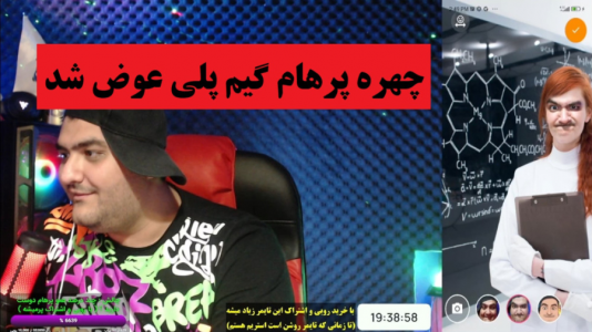  تغییر صدا و چهره با پرهام گیم پلی - فصل ۱ - قسمت ۱۱