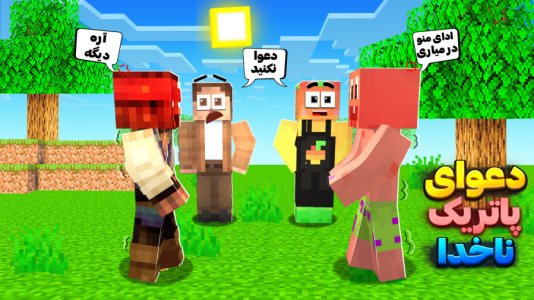  استریم ماینکرفت سروایول: چهار تفنگدار - کریم تیزی - فصل ۱ - بحث پاتریک و ناخدا عالیه