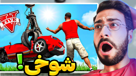  استریم جی‌تی‌ای ۵: شوخی با شخصیت‌ها - حسین آرتی‌جی - فصل ۱ - شوخی با فرانکلین در جی تی ای!
