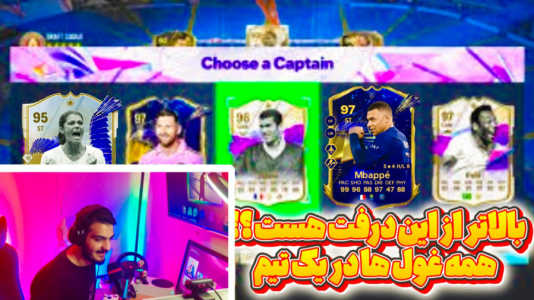  استریم اف‌سی ۲۴: درفت موبایل - کاپو اس‌تی‌آر - فصل ۱ - بالاتر از این درفت هست؟