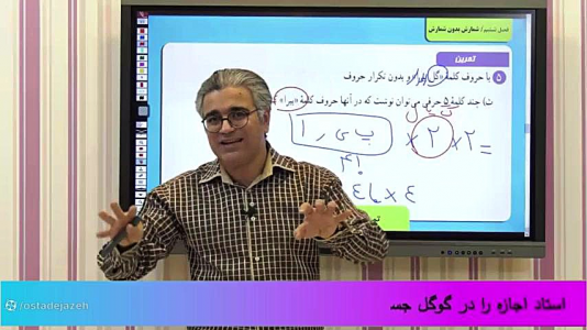 سریال ریاضی دهم تجربی - استاد اجازه - فصل ۱ - صفحه ۱۳۲ ریاضی دهم - حل تمرین‌های کتاب از قسمت جایگشت