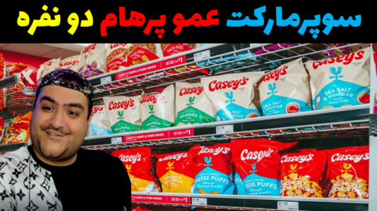  استریم فروشگاه برتر - پرهام گیم پلی - فصل ۱ - قسمت ۵