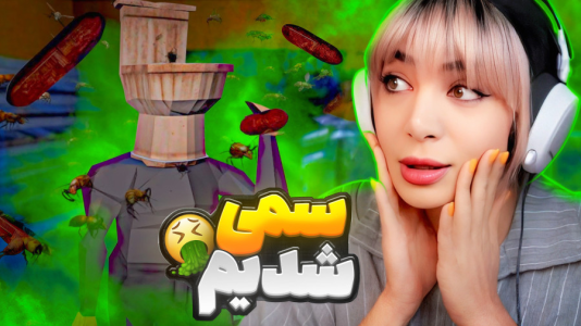  استریم بازی‌های ترسناک - شادی فاکس - فیر تو فتومی - بعد دیدنش چشمات رو بشور