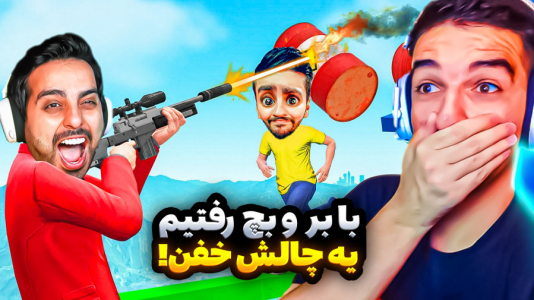  استریم جی‌تی‌ای ۵: ویدیو خفن ۲ - امیر رادون - فصل ۲ - چالش اسنایپری در جی تی ای