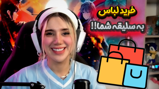 سریال آنباکس‌های خفن با ملینا بلیک - فصل ۱ - آنباکسینگ لباس به سلیقه شما!!