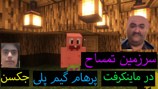  استریم ماینکرفت: پاتریک و باب اسفنجی ۶ - جکسن - فصل ۱ - باب اسفنجی در سرزمین تمساح