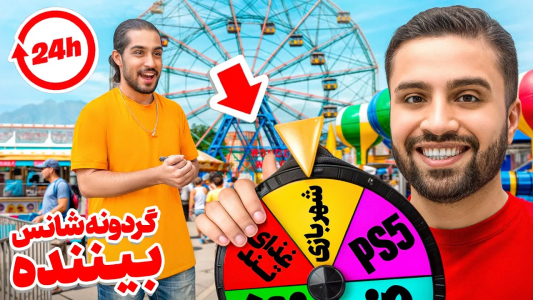 سریال چالش‌های خفن با مهران‌ ام‌کی - فصل ۱ - بینندم تصمیم میگیره روزمو چطوری بگذرونم