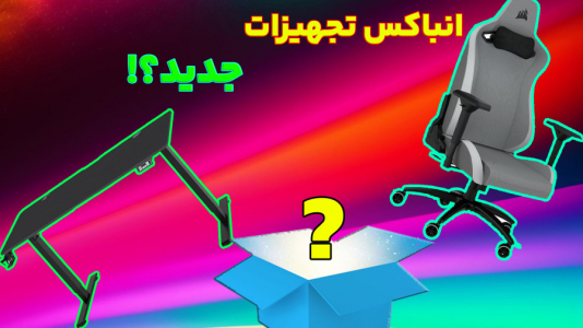 سریال ولاگ با تیمیکسر - مهدی بیزیکسر - فصل ۱ - آنباکس تجهیزات دکور جدید سریال ولاگ با تیمیکسر - مهدی بیزیکسر - فصل ۱ - آنباکس تجهیزات دکور جدید