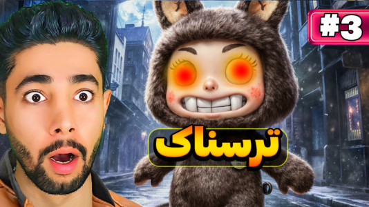 استریم فرار از لبوبو - کیکسیتاتور - فصل ۱ - بازی لبوبو ترسناک  استریم فرار از لبوبو - کیکسیتاتور - فصل ۱ - بازی لبوبو ترسناک