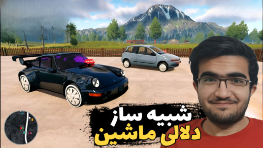  استریم شبیه‌ساز دلالی ماشین - سناتور هادی - فصل ۱ - ماشین پورشمون رو فروختیم
