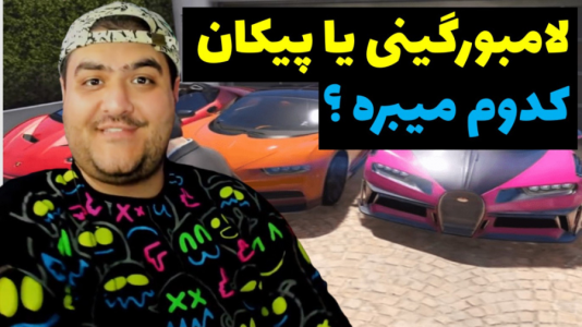  استریم چالش جی تی ای ۵ - پرهام گیم پلی - فصل ۱ - چالش پرشی لامبورگینی و پیکان