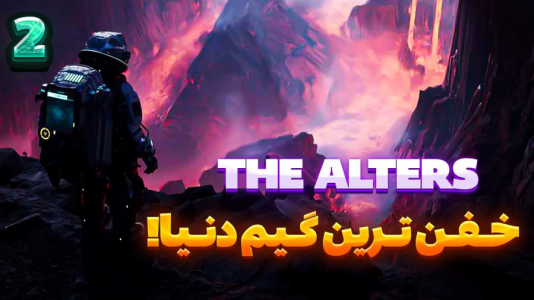 استریم آلترز - شزی - فصل ۱ - قسمت ۲  استریم آلترز - شزی - فصل ۱ - قسمت ۲