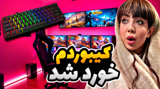 سریال آنباکس با شادی فاکس - فصل ۱ - کیبوردم رو شکوندم واقعی