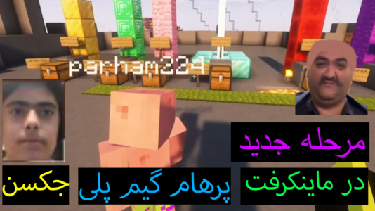  استریم ماینکرفت: پاتریک و باب اسفنجی ۶ - جکسن - فصل ۱ - مرحله جدید پیدا شد