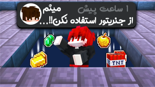  استریم ماینکرفت - ویش - فصل ۱ - مسخره ترین چالش های بدوارز اتون