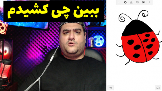سریال آموزش نقاشی کودکان با پرهام گیم پلی - فصل ۱ - آموزش نقاشی کفشدوزک