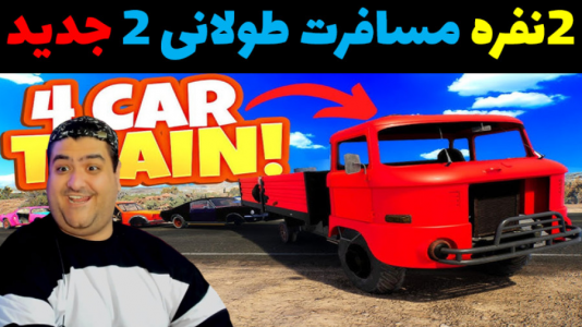  استریم رانندگی فراتر از افق‌ دو نفره - پرهام گیم پلی - فصل ۱ - قسمت ۵