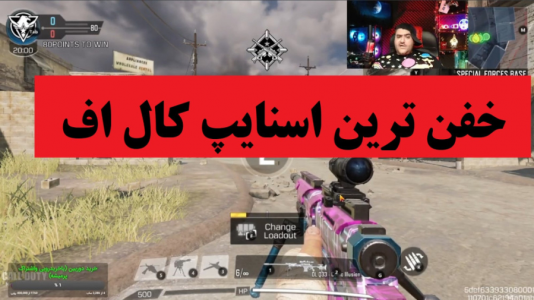  استریم کال آف دیوتی: اسنایپر تک به تک - پرهام گیم پلی - فصل ۱ - قسمت ۹