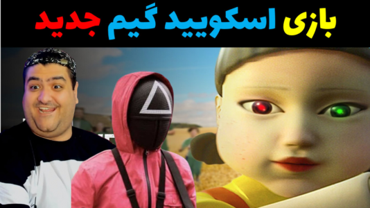  استریم کرب‌گیم - پرهام گیم پلی - فصل ۱ - قسمت ۴۳