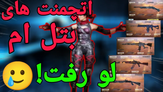  استریم کال آف دیوتی: گان - ایزی پلی گیمینگ - فصل ۱ - بهترین گان‌ها + اتچمنت سیزن جدید