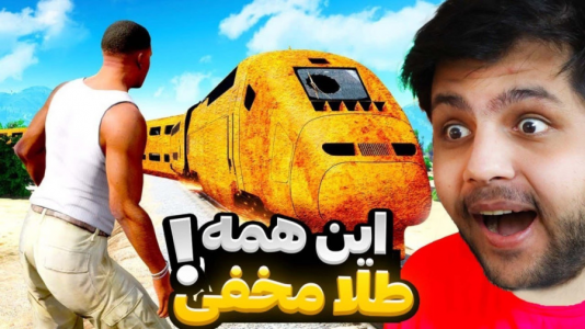  استریم جی‌تی‌ای وی ۱ - مهدی دلتا - فصل ۱ - توی جی‌تی‌ای ۱۰۰۰۰ تا طلای مخفی با کمک چاپ پیدا کردم