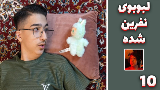 سریال خواب‌های مهدی بیزیکسر - فصل ۱ - لبوبو نفرین شده؟!