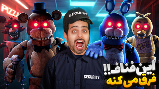  استریم پنج شب با فردی - علی کامیکس - فصل ۱ - واقعی‌ترین فناف دنیا
