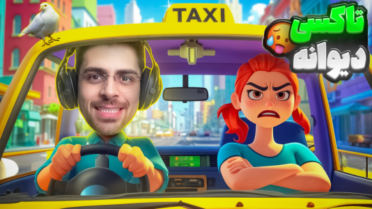  استریم شبیه‌ساز تاکسی - RIP - فصل ۱ - وقتی  راننده تاکسی میشه و اعصاب نداره