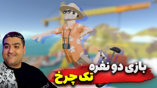  استریم تعادل را حفظ کن - پرهام گیم پلی - فصل ۱ - قسمت ۵