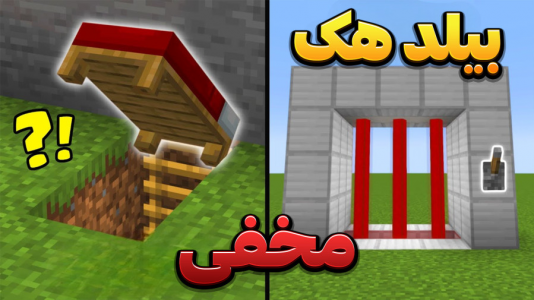 استریم ماینکرفت: لایف هک - وحید ایکس کار - فصل ۱ - قسمت ۳۳  استریم ماینکرفت: لایف هک - وحید ایکس کار - فصل ۱ - قسمت ۳۳