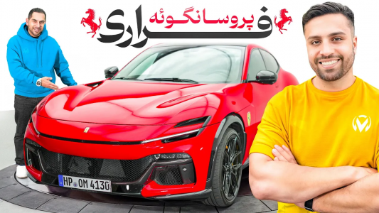 سریال نقد و بررسی خودروهای لوکس - مهران ام‌کی - فصل ۱ - ماشین فراریه یک میلیون دلاری