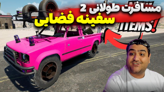  استریم رانندگی فراتر از افق‌ ۲ - پرهام گیم پلی - فصل ۱ - قسمت ۱۱