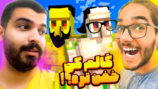  استریم ماینکرفت: چالشی - حسام ال‌دی - فصل ۱ - آیرون گالم‌های جدید با حجت استراتژی