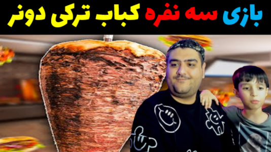  استریم شبیه‌ساز رستوران رپ - پرهام گیم پلی - فصل ۱ - قسمت ۱