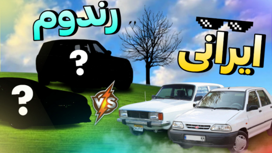  استریم جی‌تی‌ای ۵: چالشی ۳ - مس‌رونال - فصل ۱ - قسمت ۲۱