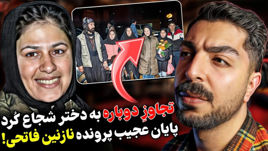 سریال پرونده‌های جنایی ایرانی با نامدارک ۲ - فصل ۱ - حکم عجیب نازنین