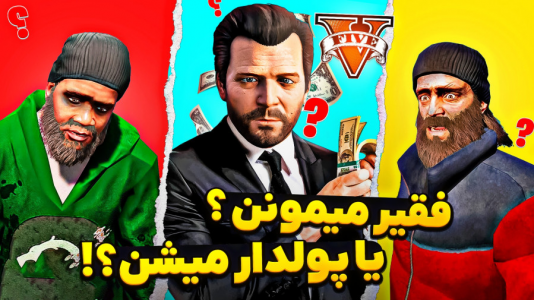  استریم جی‌تی‌ای ۵: چالش فقیری تا پولداری - حسین ‌ای‌جی جی‌تی‌ای - فصل ۱ - چالش پول درآوردن به سبکای مختلف