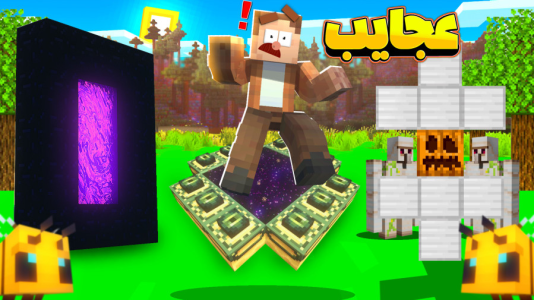  استریم ماینکرفت: عجیب‌ترین - کریم تیزی - فصل ۱ - این ماینکرفت خیلی عجیب شده واقعا