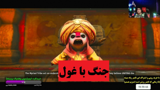  استریم بایومیوتنت - پرهام گیم پلی - فصل ۱ - قسمت ۴