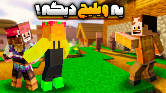  استریم ماینکرفت سروایول: چهار تفنگدار - کریم تیزی - فصل ۱ - یه ویلیج دیگه پیدا کردیم