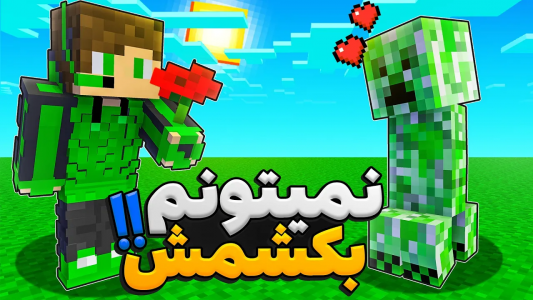 سریال استریم انواع بازی - تاپ‌پلیر - فصل ۱ - زندگی یک گیاه خوار