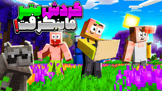  استریم بتر ماینکرفت - دایی حامد - فصل ۱ - شروع اتفاق‌های جدید داخل بتر ماینکرفت ۲