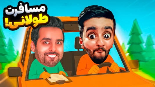 استریم مسافرت طولانی - هاشم گلی - فصل ۱ - قسمت ۱۲  استریم مسافرت طولانی - هاشم گلی - فصل ۱ - قسمت ۱۲