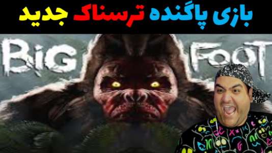  استریم پا گنده - پرهام گیم پلی - فصل ۱ - قسمت ۴